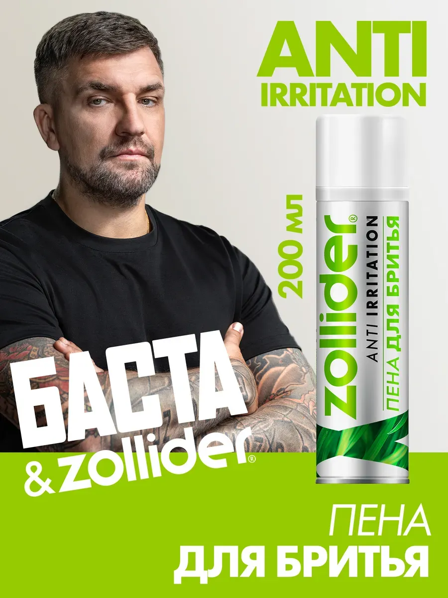 Пена для бритья против раздражений Anti-Irritation, 200мл