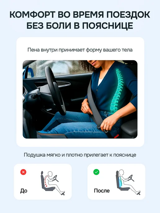 PetPaw Автомобильная подушка под поясницу в машину на сиденье, вариант, фото 2