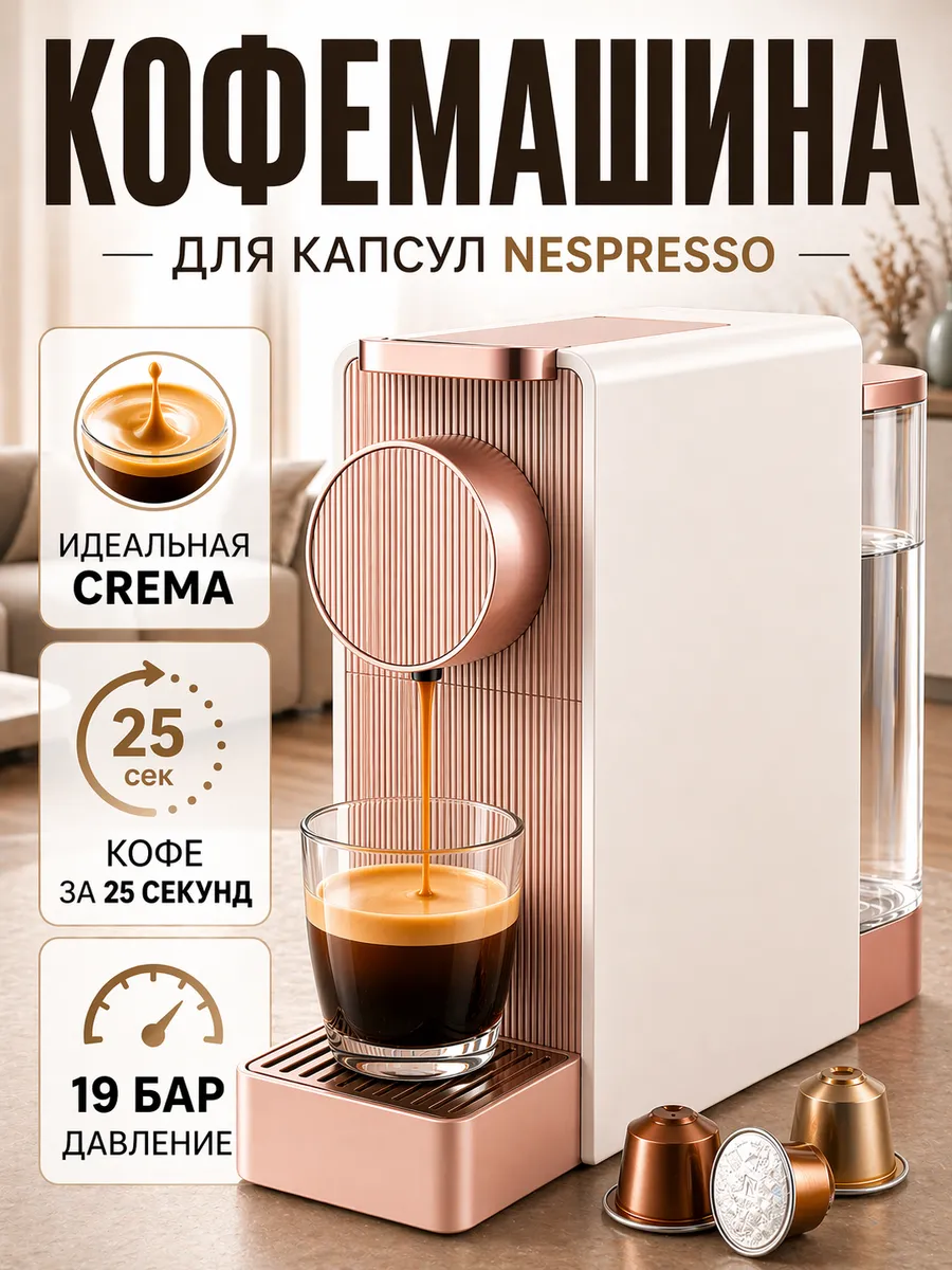 Кофемашина капсульная XIAOMI S1201