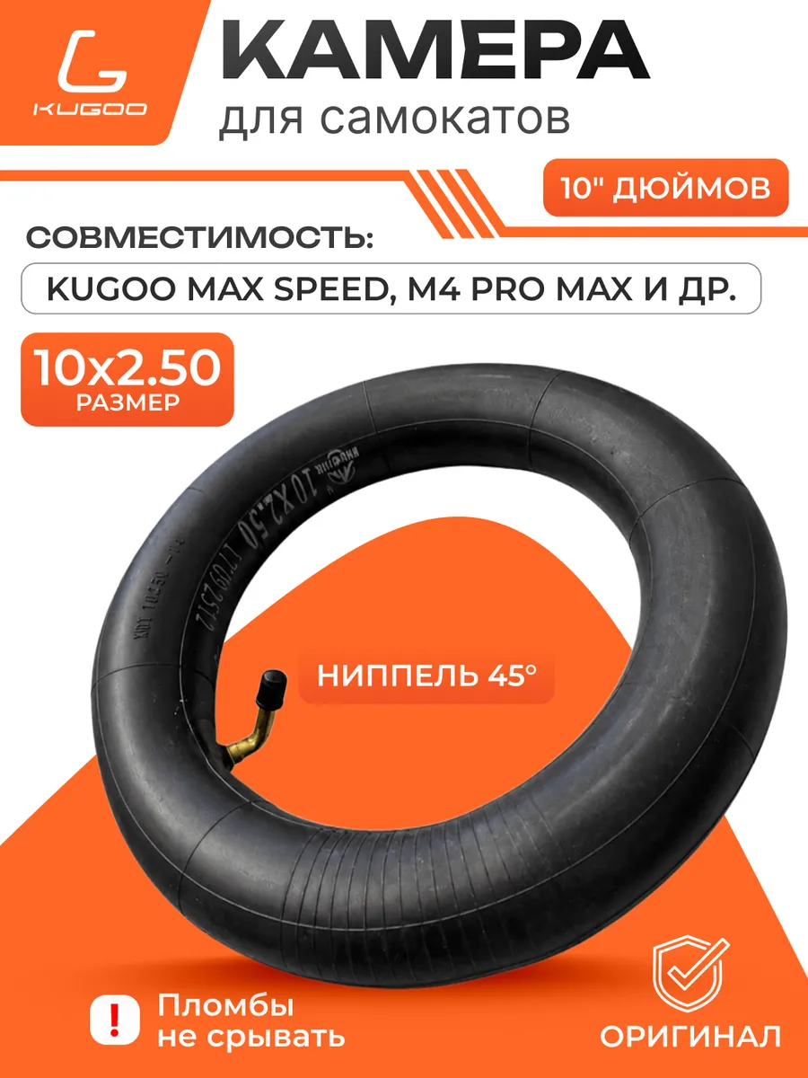 Камера 10 дюймов Kugoo M4 Pro Max Speed G1