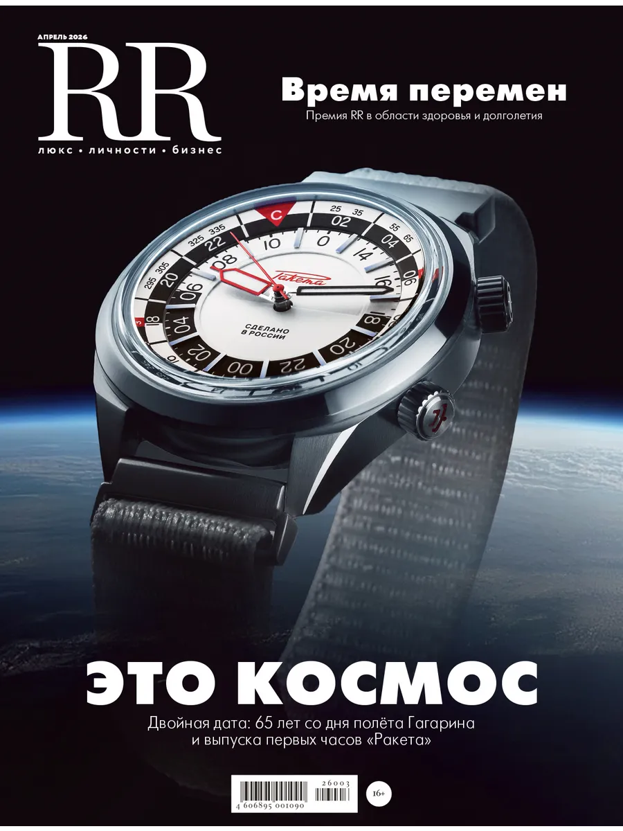 Журнал Апрель 2026