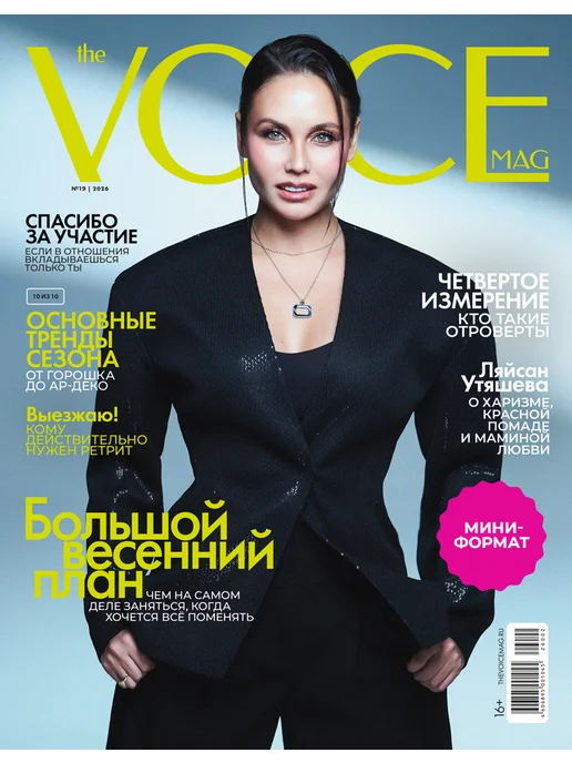 Журнал The Voice - Купить в интернет магазине WildBerries.tj
