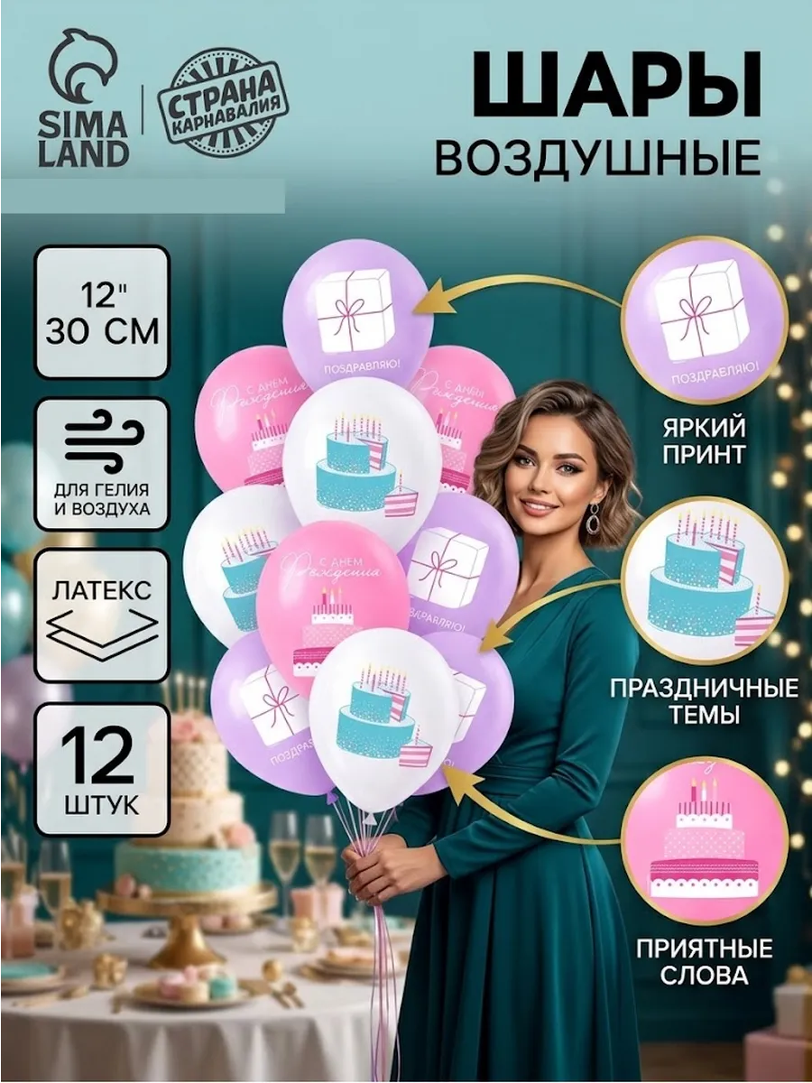 Воздушные шары Розовый торт набор 12 шт.