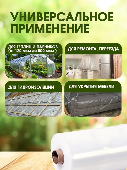 Пленка Высший сорт КЛОС Пленка высший сорт 120мкм 4х15м, 4x15 м, в упаковке 9,9 кг, фото 2