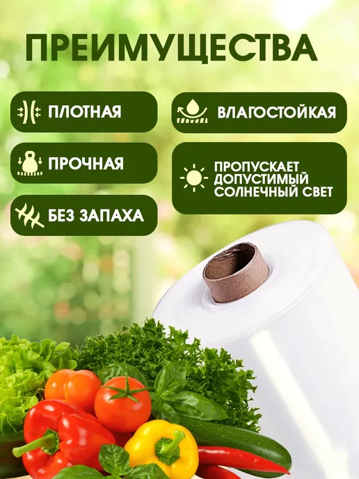 Пленка Высший сорт КЛОС Пленка высший сорт 120мкм 4х15м, 4x15 м, в упаковке 9,9 кг, фото 3