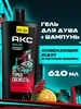 Гель для душа мужской 3в1 Турбо Свежесть АКС 884353272 купить за 529 ₽ в интернет‑магазине Wildberries