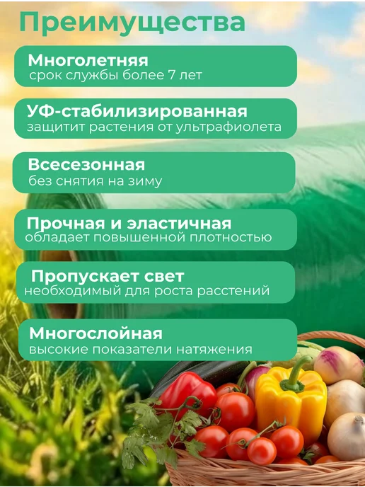 Пленка многолетняя зеленая КЛОС Многолетняя пленка зеленая 150мкм 6х2м, 2 м, фото 2