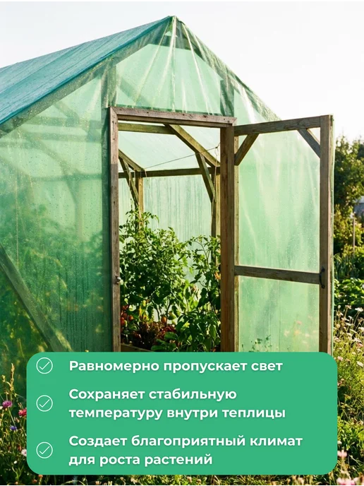 Пленка многолетняя зеленая КЛОС Многолетняя пленка зеленая 150мкм 6х2м, 2 м, фото 3