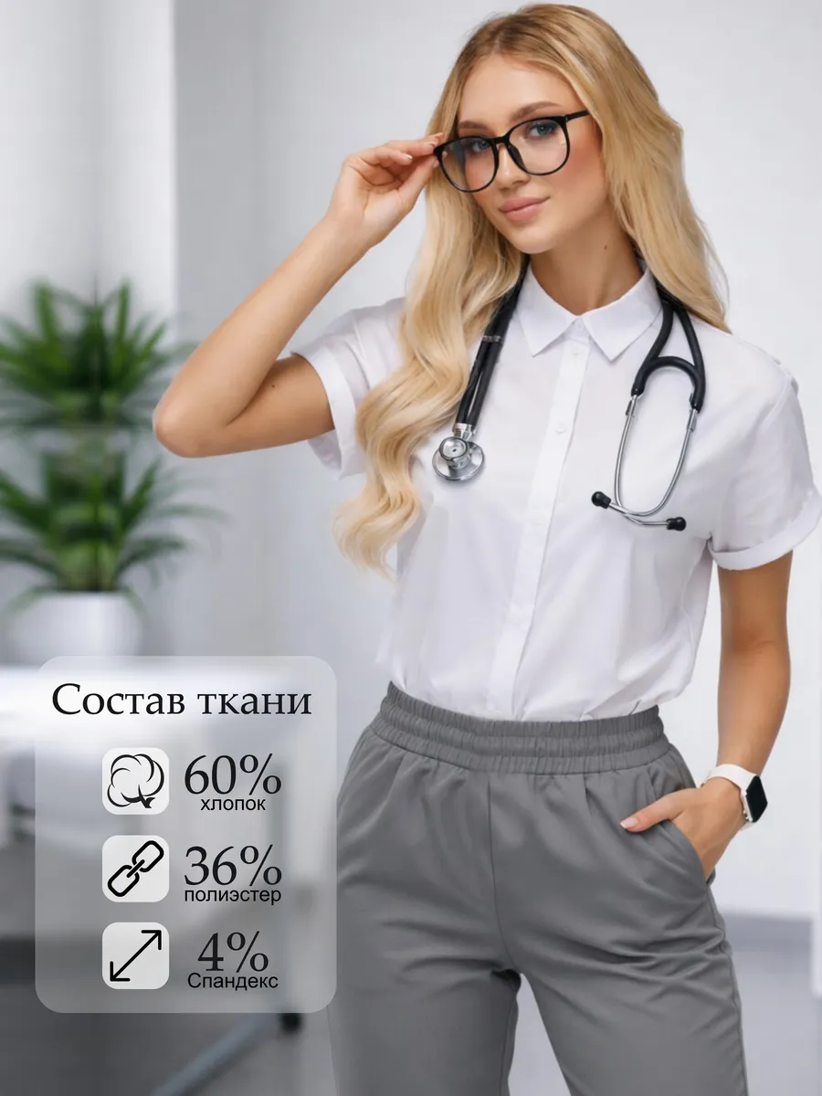 Одежда профессиональная медицинская. Блуза женская