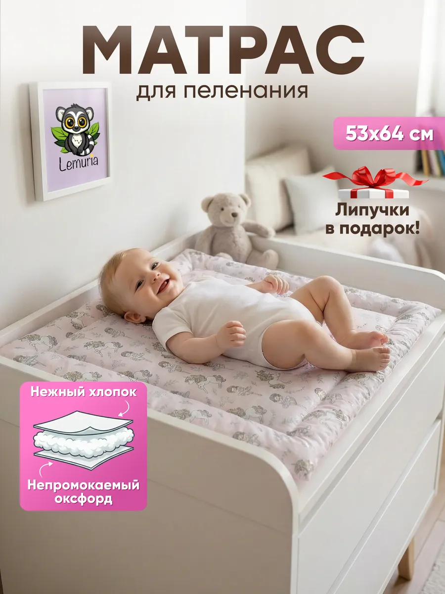 Пеленальный матрас двухсторонний с бортиками 53х64