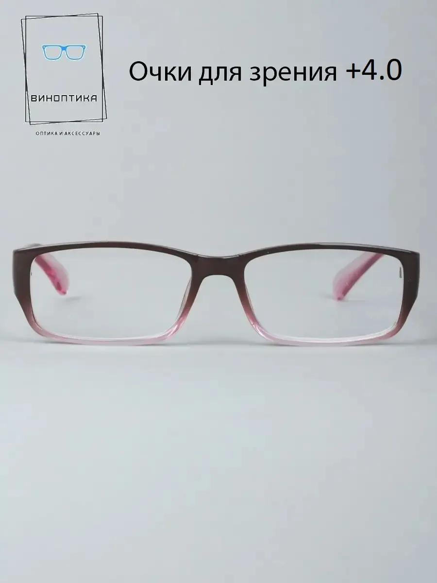 Очки для зрения
