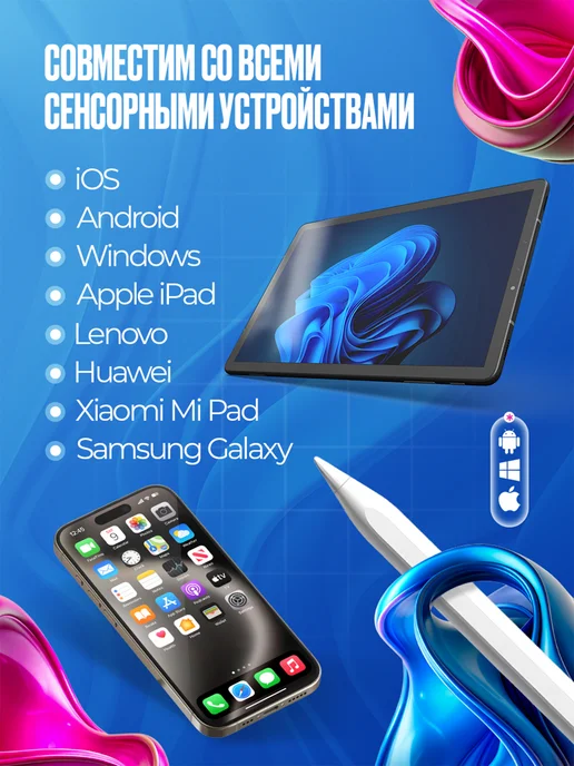 Pavlov Home Стилус универсальный для телефона и планшета, вариант, фото 2