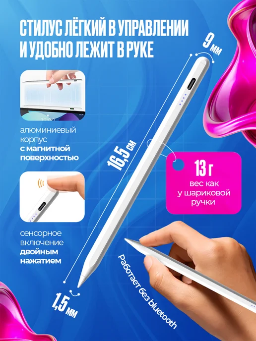Pavlov Home Стилус универсальный для телефона и планшета, вариант, фото 3