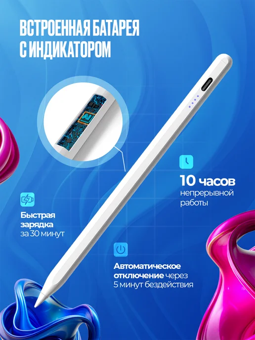 Pavlov Home Стилус универсальный для телефона и планшета, вариант, фото 4