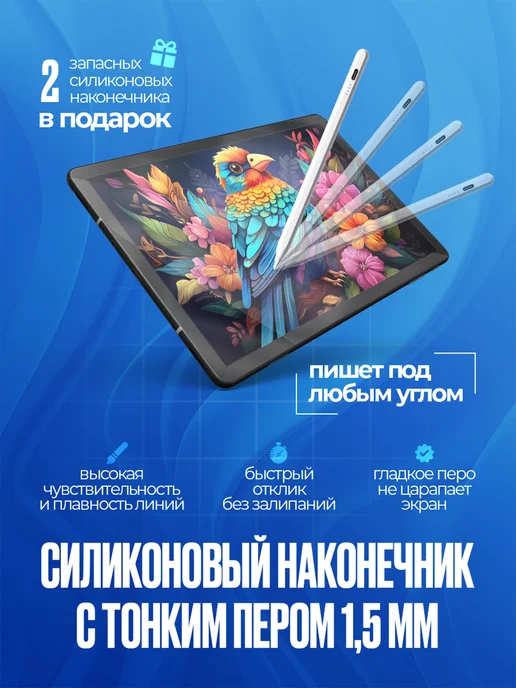 Pavlov Home Стилус универсальный для телефона и планшета, вариант, фото 5