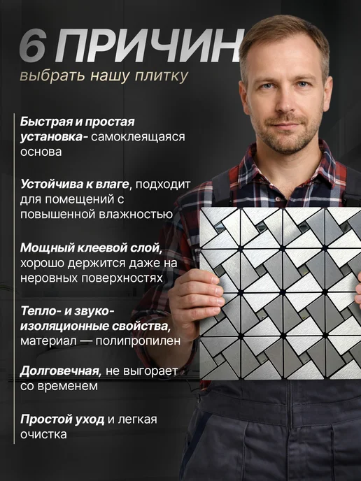 ZERVIST Самоклеящаяся зеркальная плитка 30х30 стеновые панели, вариант, фото 7