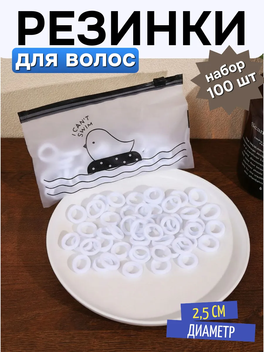 Резинки для волос набор 100шт цветные