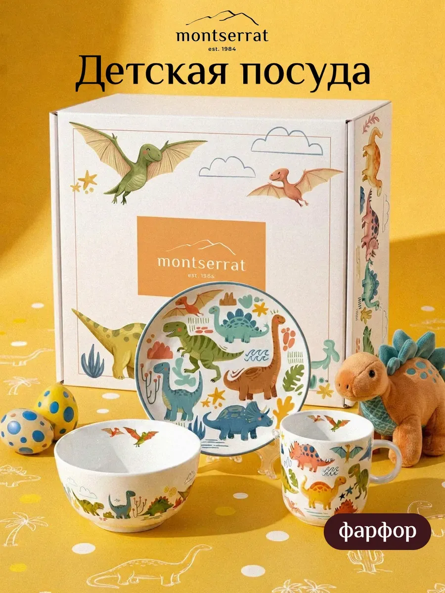 Набор посуды столовой детский - сервиз 3 предмета