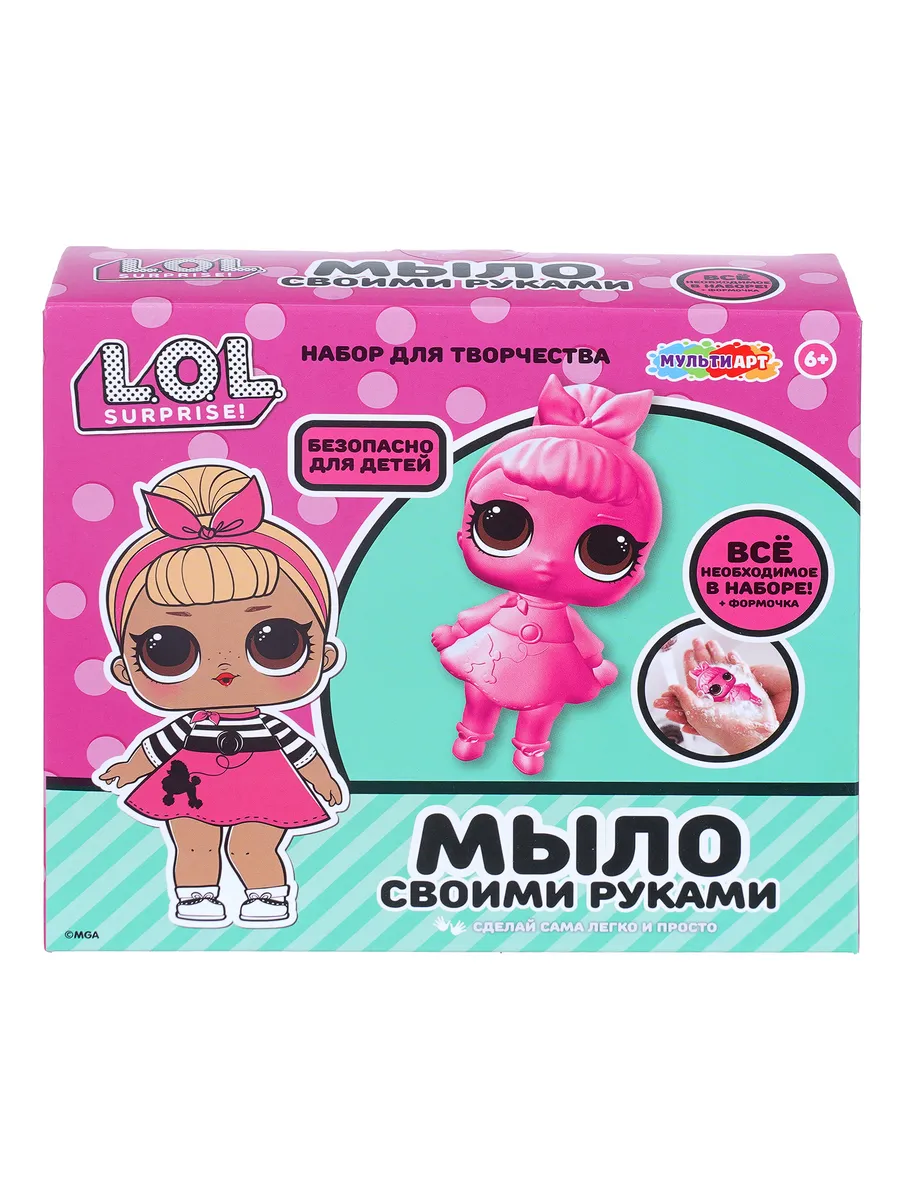 Детский набор для мыловарения LOL