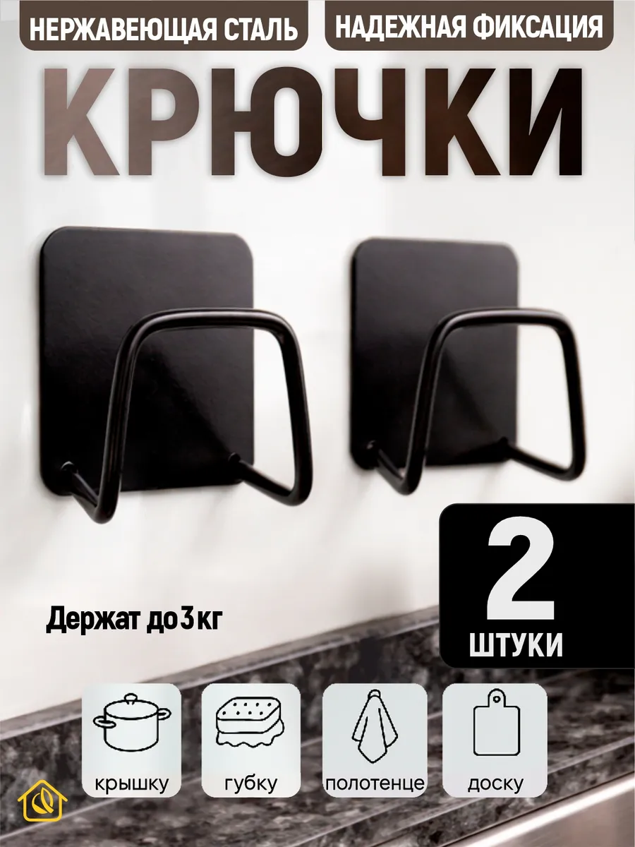 Держатель для губки в раковину 2 шт