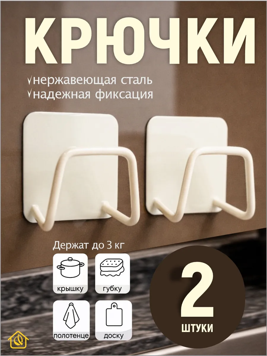 Держатель для губки в раковину 2 шт.