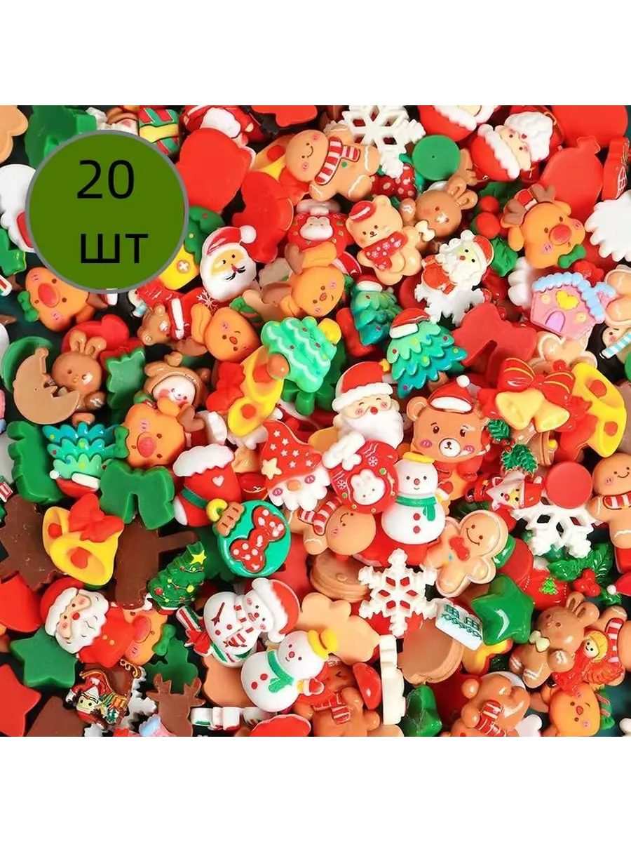 Шармики для слайма, новогодний 20 шт.