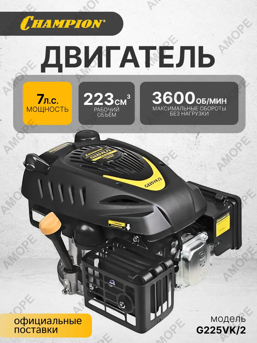 Двигатель бензиновый G225VK/2 (7 л.с.) для культиваторов