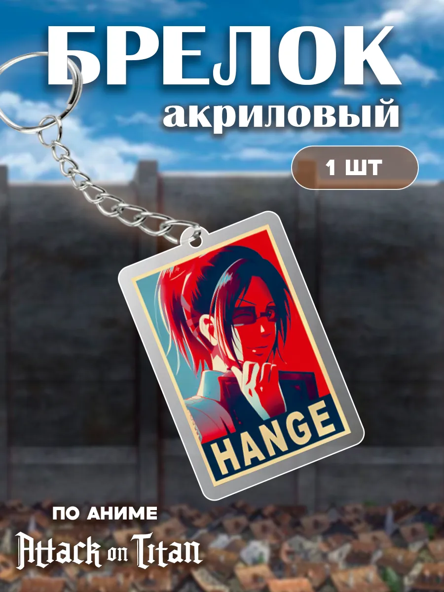 Брелоки акриловые для ключей парные на сумку телефон, рюкзак