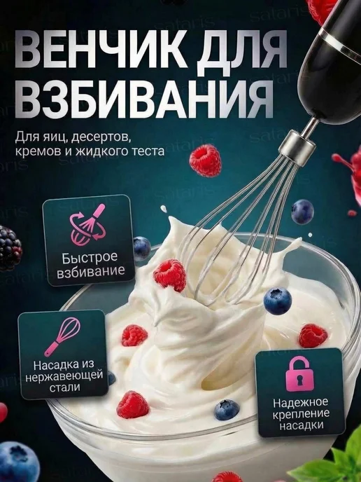 Sataris Home Блендер погружной 5в1 для кухни с измельчителем, черный, фото 5