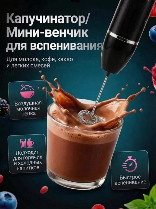 Sataris Home Блендер погружной 5в1 для кухни с измельчителем, черный, фото 6