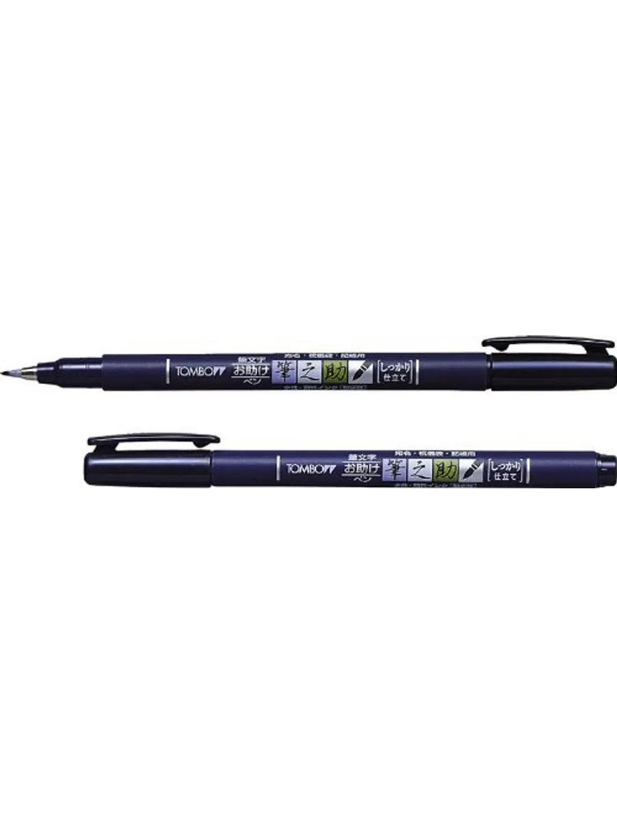 Набор ручек-кистей Tombow Fudenosuke, 5 шт.