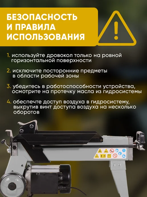 Дровокол электрический Eurolux HLS-6000H, 3500Вт, 3500 Вт, фото 6