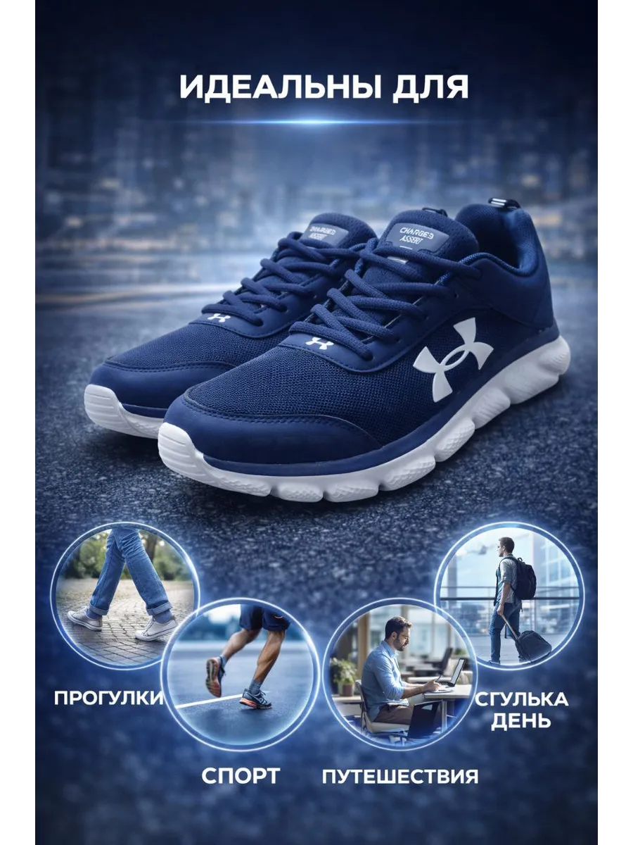Кроссовки мужские