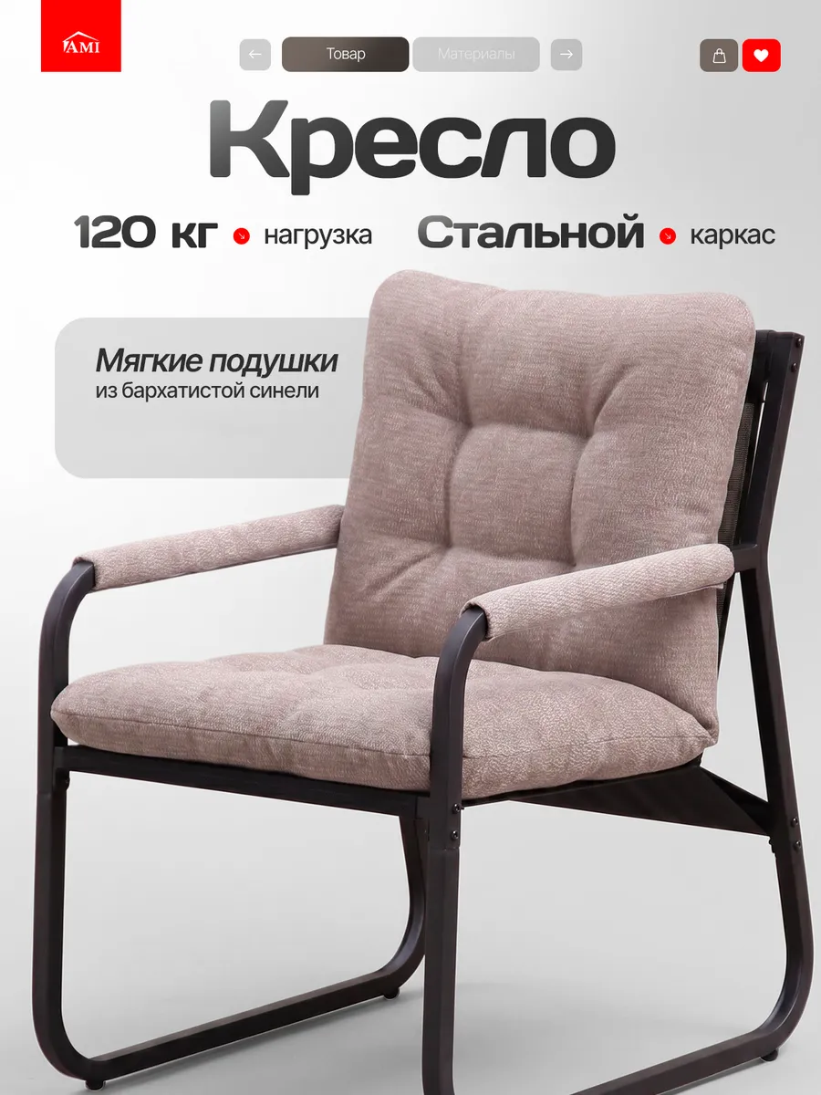 Кресло мягкое в гостиную для отдыха с подлокотниками