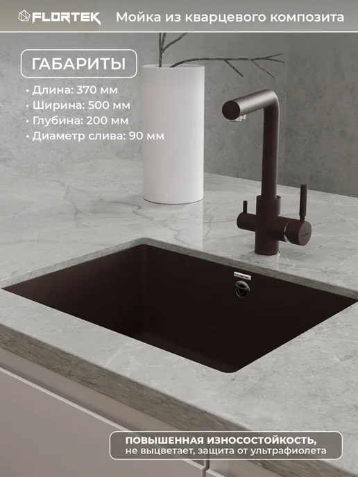 Flortek Мойка для кухни каменная кварц 54х42 Ring 500 Брауни, 54x42, фото 2