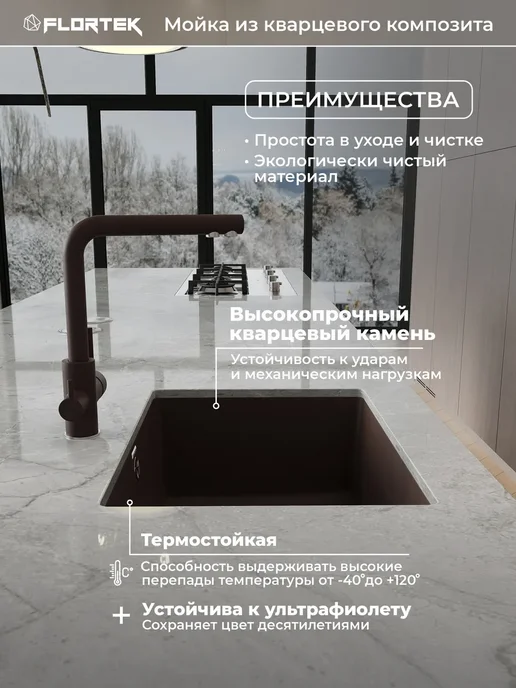 Flortek Мойка для кухни каменная кварц 54х42 Ring 500 Брауни, 54x42, фото 3