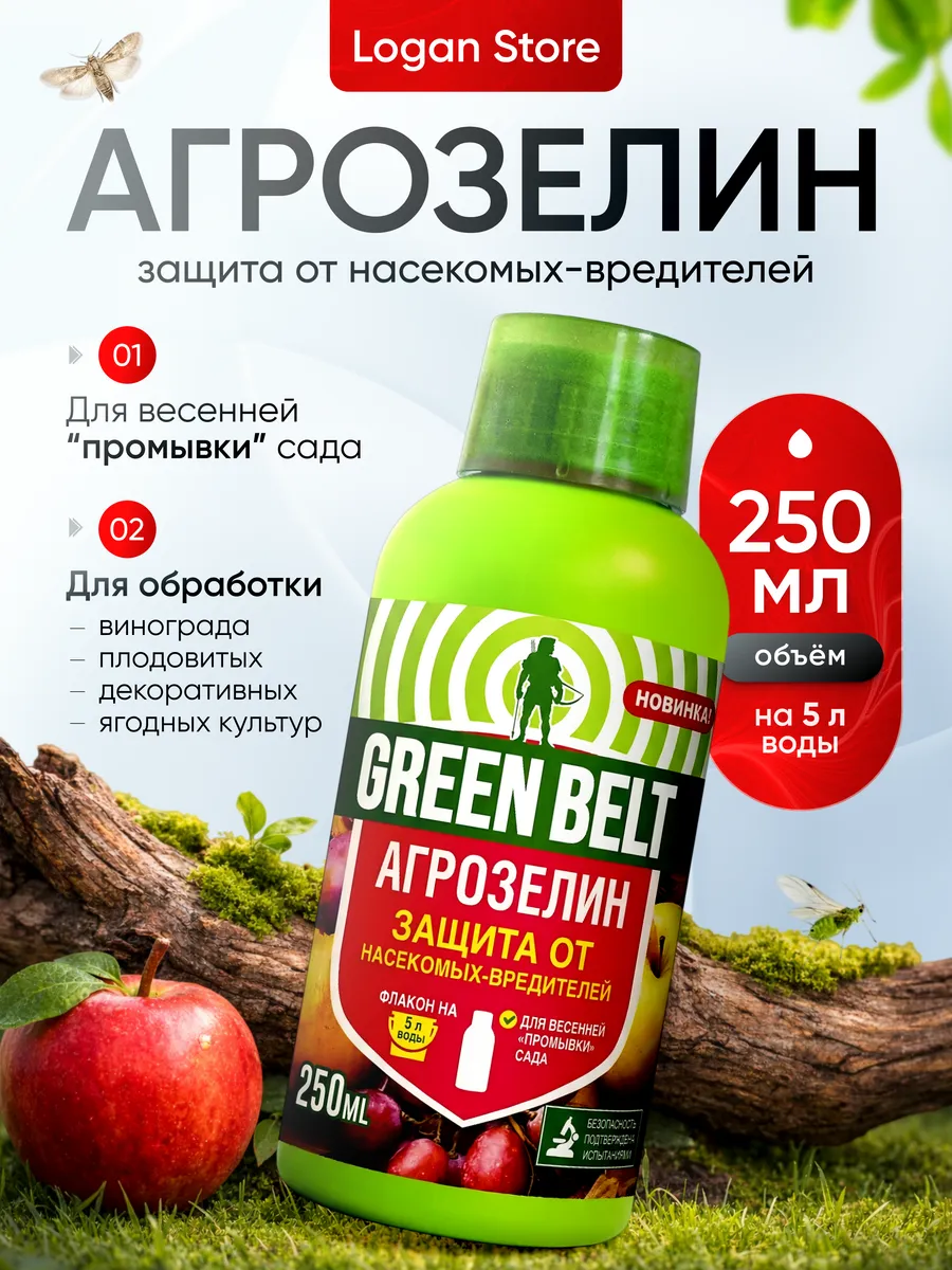 Агрозелин от насекомых-вредителей 250мл*1шт