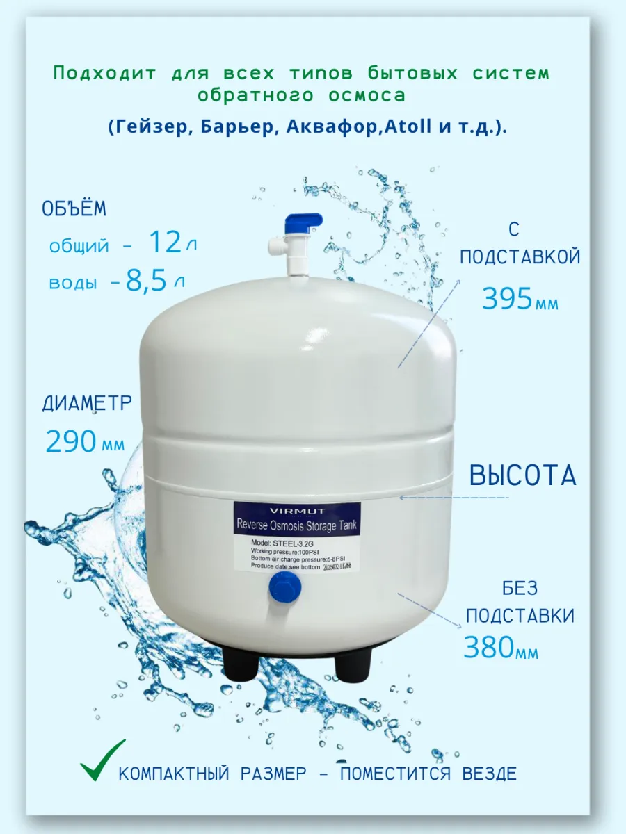 Накопительный бак, гидроаккумулятор PRO-3.2 Gal (12 литров)