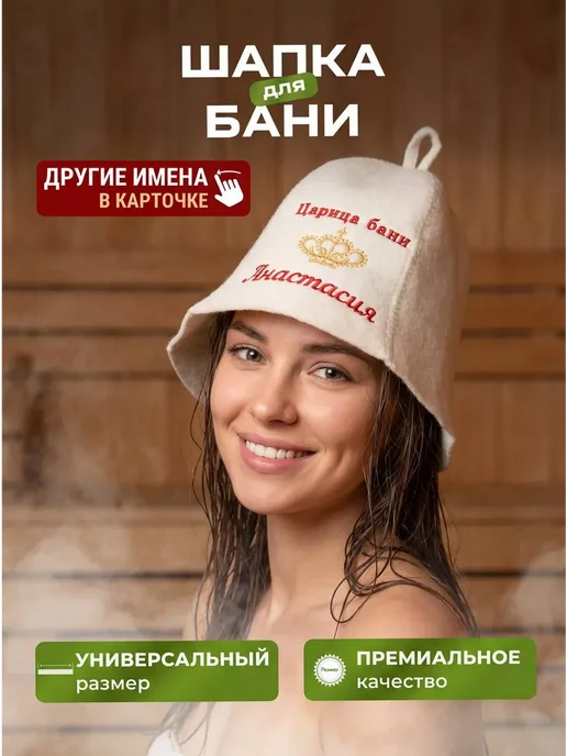 Махрушка Набор для бани женский Анастасия, белый, фото 2