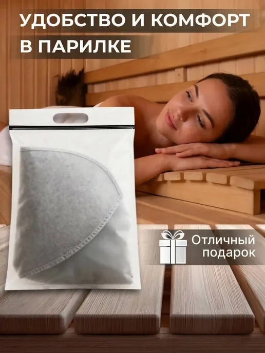 Махрушка Набор для бани женский Анастасия, белый, фото 4