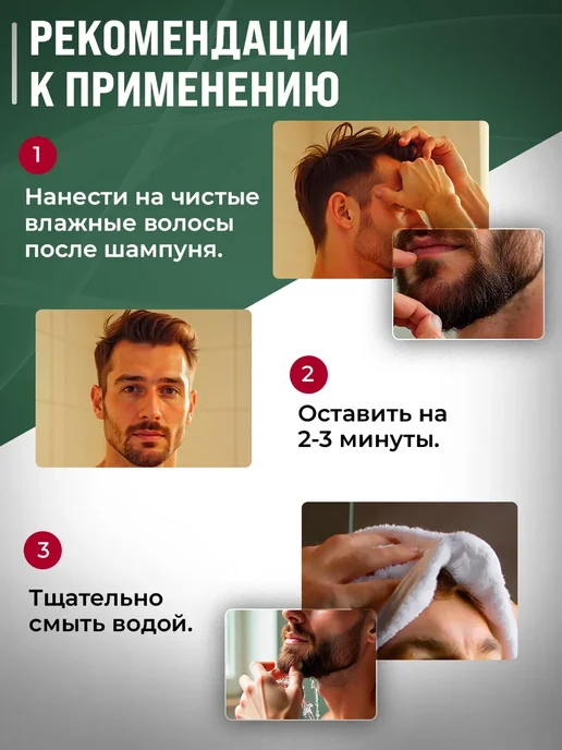 morel Бальзам-кондиционер для бороды и волос мужской, 500 мл, 2 шт, 500 мл, 2 шт, фото 7