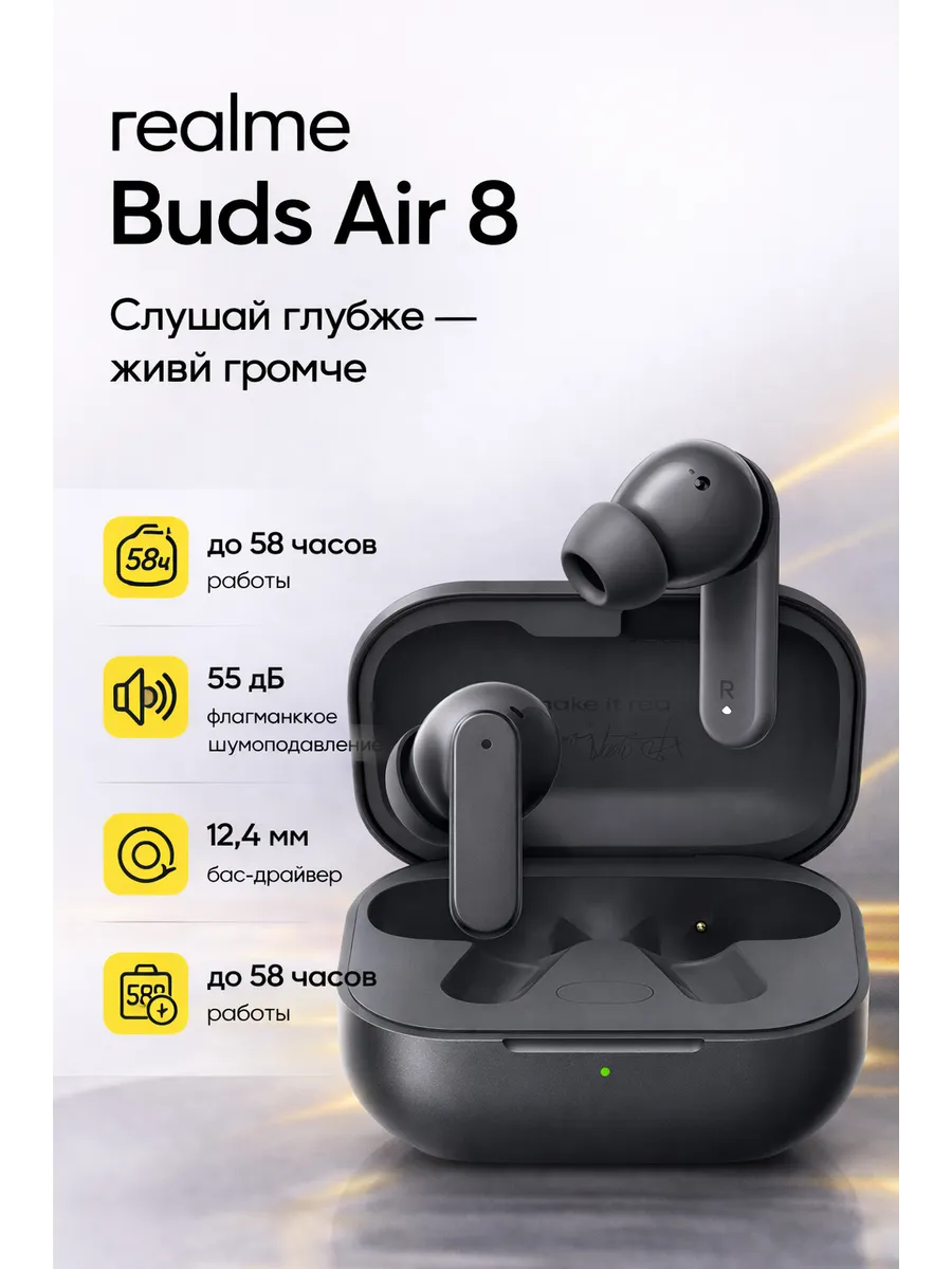 Беспроводные наушники Buds Air 8, серые