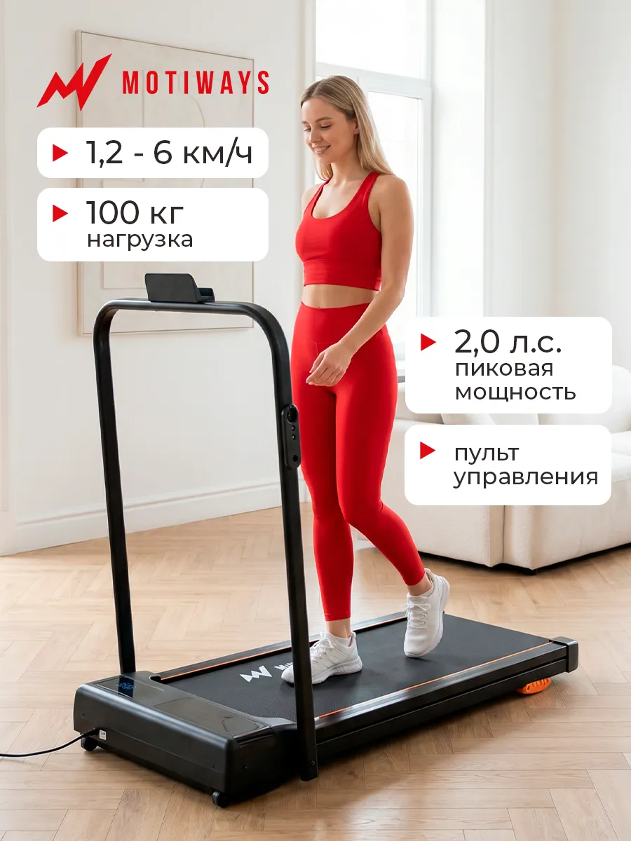 Беговая дорожка для дома электрическая складная до 100 кг