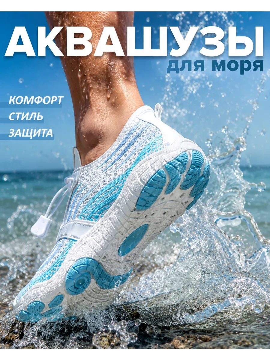 Аквашузы