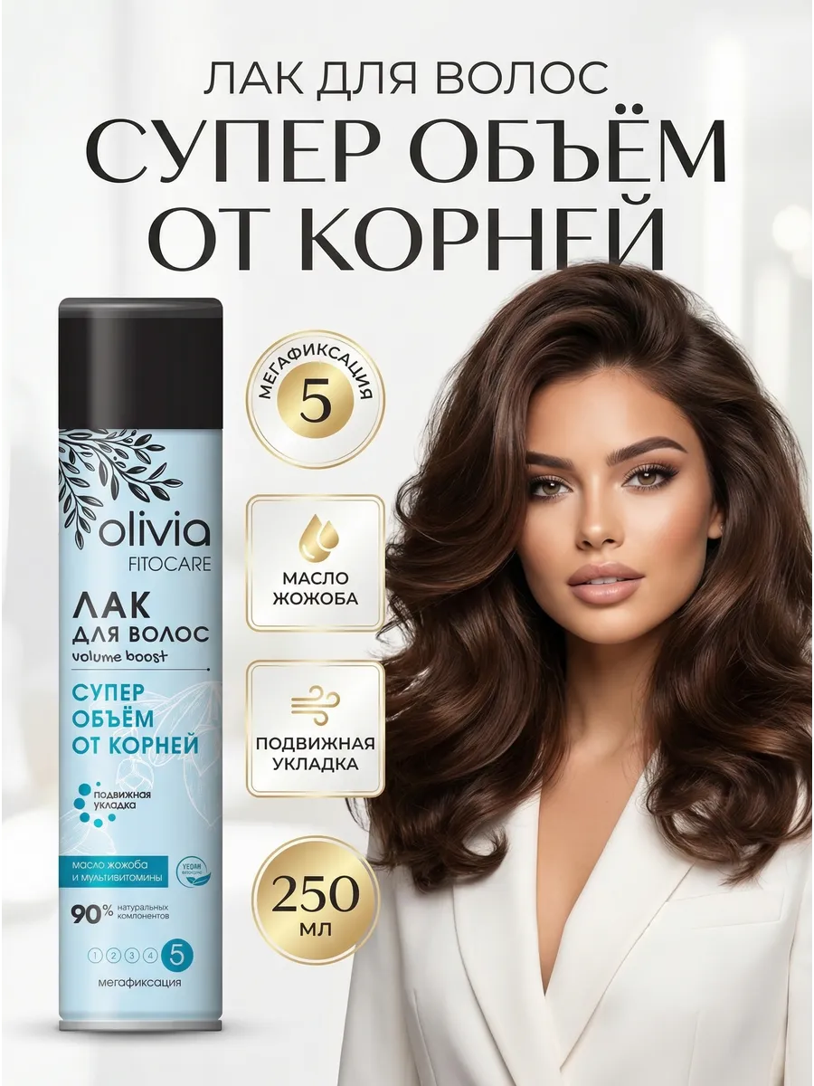 Лак для волос, Супер объем от корней 250мл