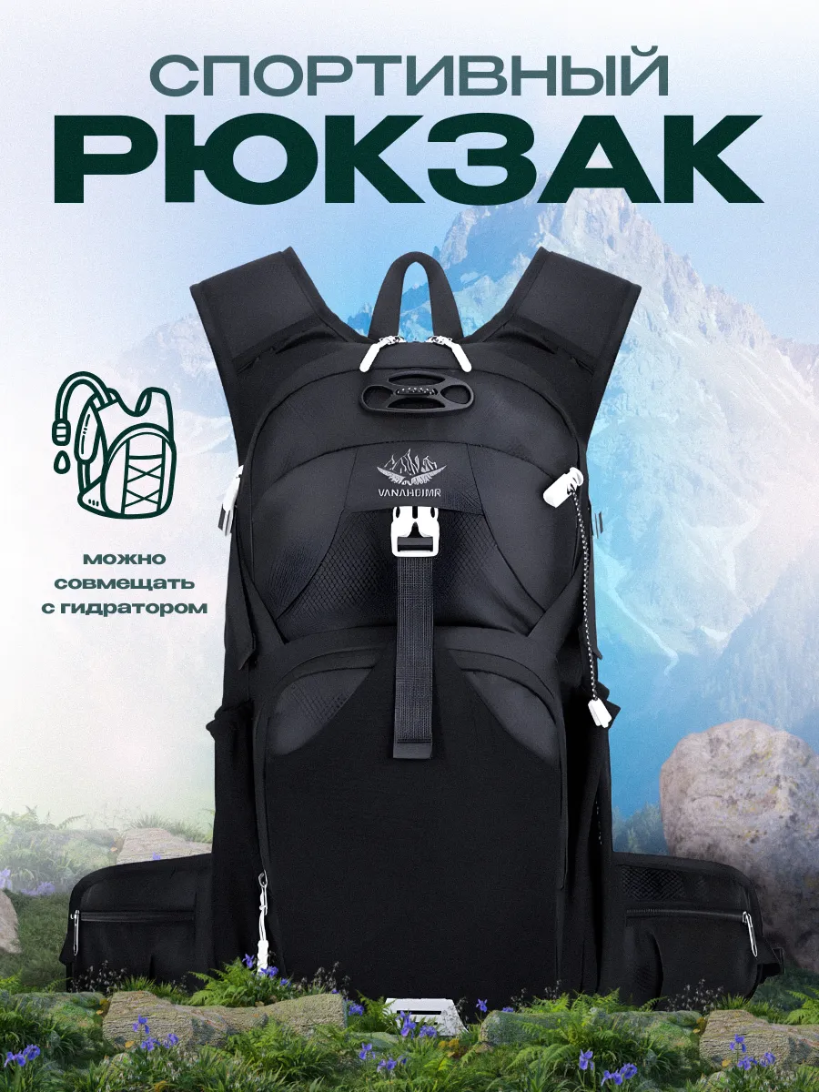 Рюкзак спортивный туристический