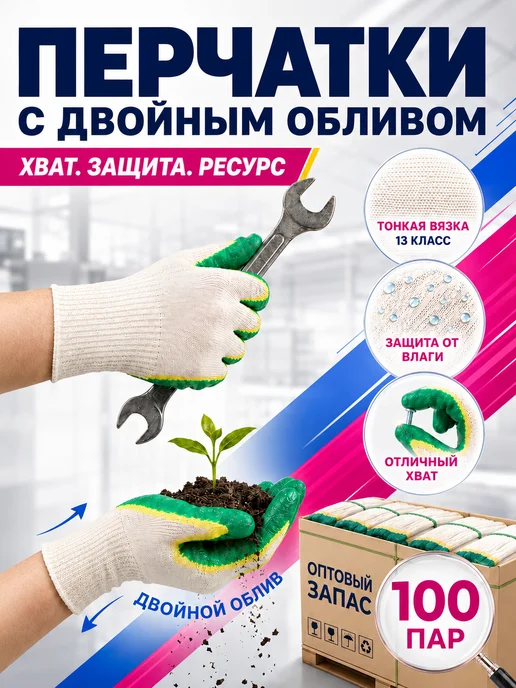 СтальКрепеж Перчатки рабочие с обливом плотные строительные 100 пар, белый, фото 2
