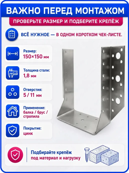 СтальКрепеж Опора бруса 150х150мм открытая OBR R (10 шт), 150x150 мм, 10 шт, фото 3