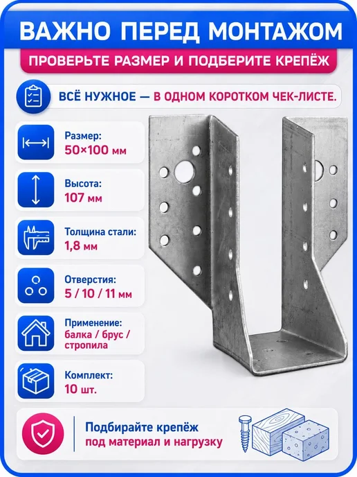 СтальКрепеж Опора бруса 50х100мм, открытая OBR R (10 шт), 10 шт, фото 3