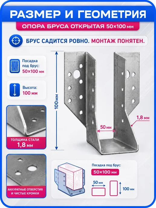СтальКрепеж Опора бруса 50х100мм, открытая OBR R (10 шт), 10 шт, фото 4